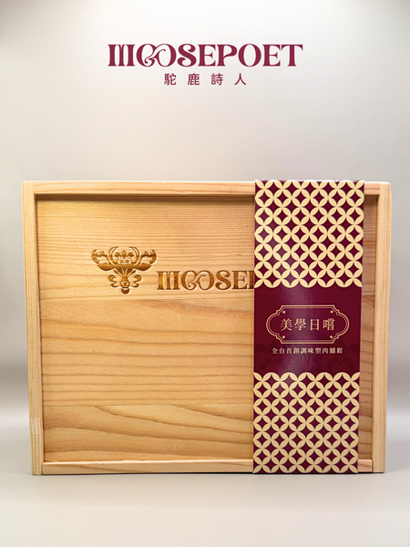 絨花鬆｜森林實木禮盒