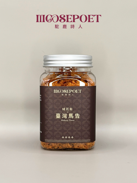 絨花鬆｜臺灣馬告口味