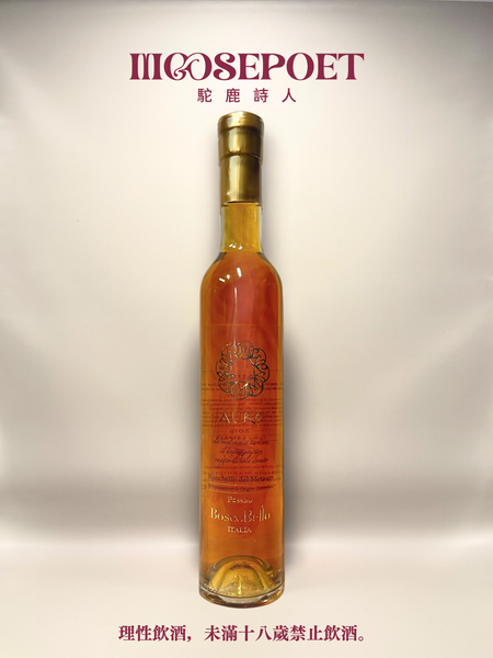 【限門市購買】Boscobello  璀璨金光 - D.O.C.法定產區風乾甜白葡萄酒