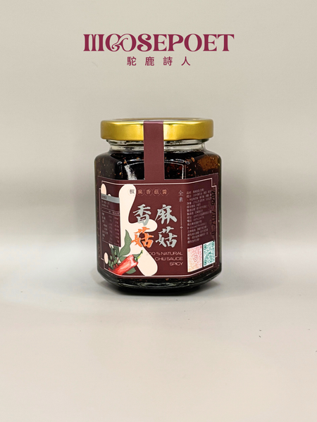【全素】 杦月初 香麻菇菇辣椒醬