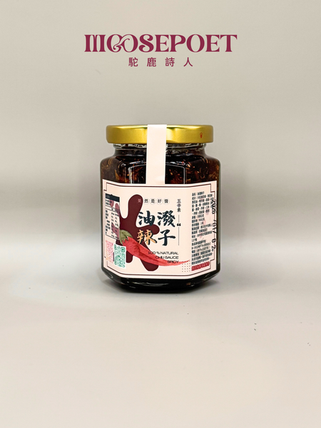 【五辛素】 杦月初 油潑辣子辣椒醬