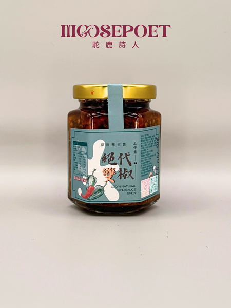【五辛素】 杦月初 絕代雙椒辣椒醬