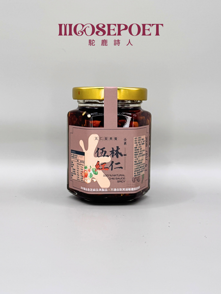【全素】 杦月初 伍林紅仁辣椒醬
