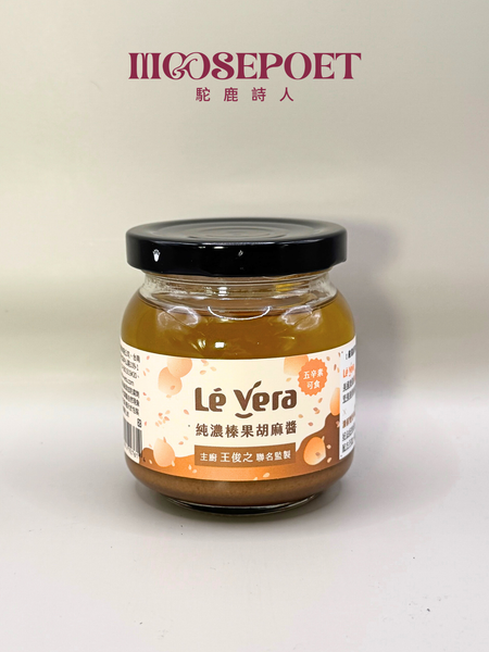 【五辛素】Lé Vera 純濃榛果胡麻醬