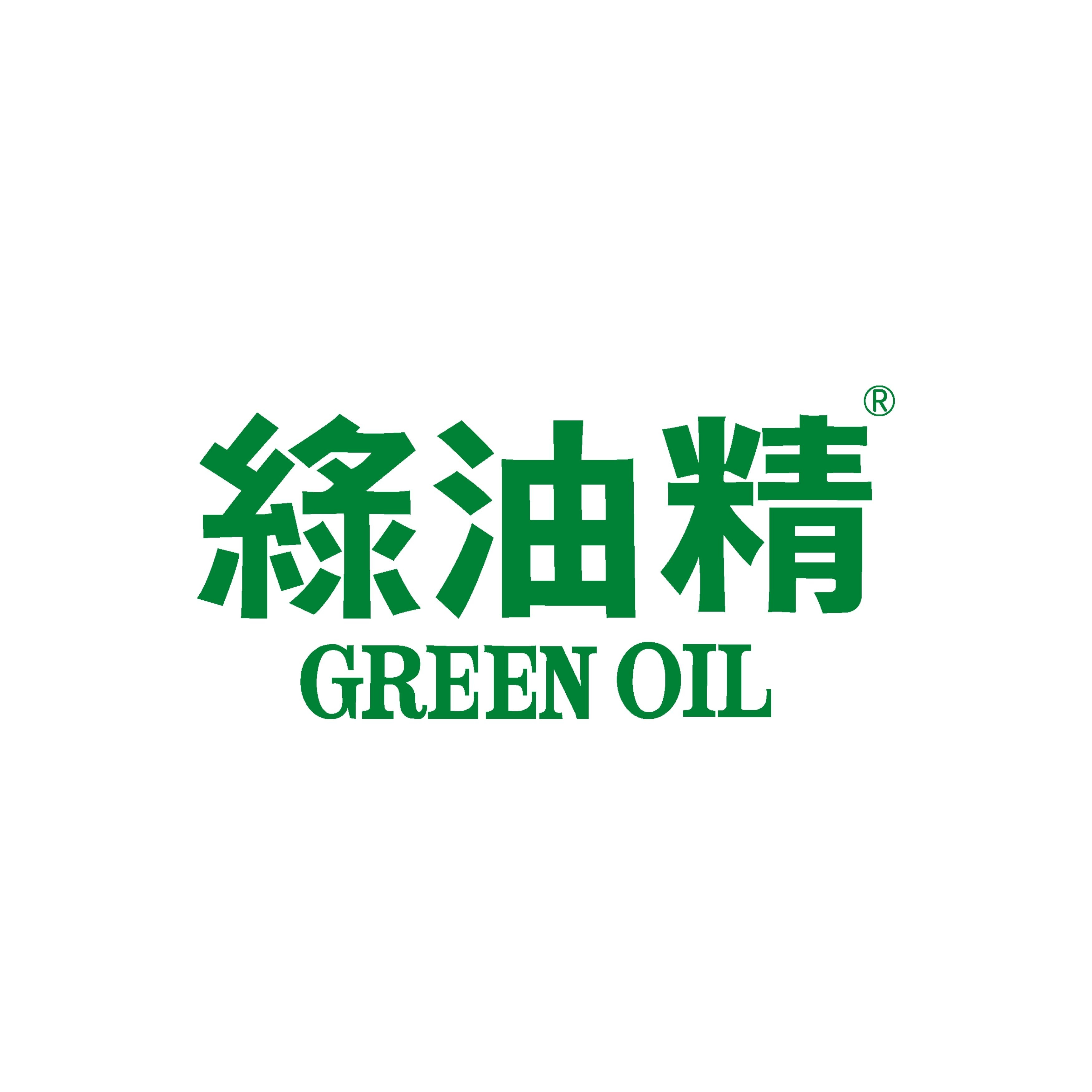綠油精GREENOIL