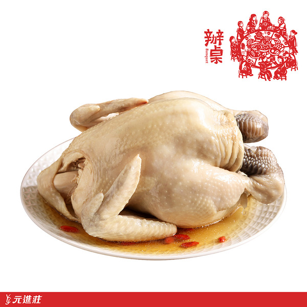 【辦桌】酒香醉全雞 1500g/盒│元進莊美食購