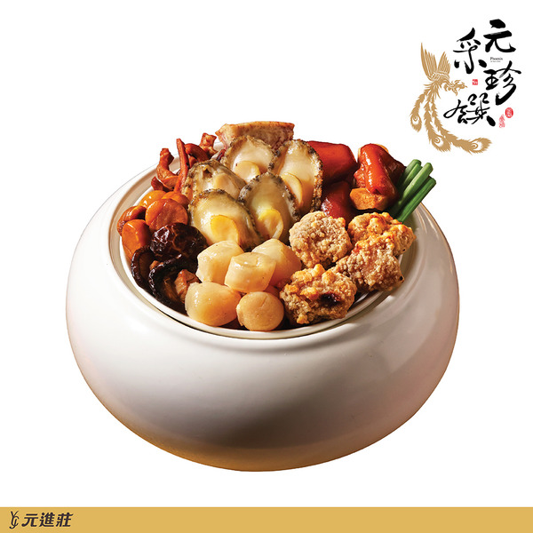 【元采珍饌】超吉佛跳牆 2200g/份│元進莊美食購