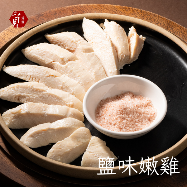 【覓饕肉舖】舒肥雞胸肉｜鹽味嫩雞｜190g