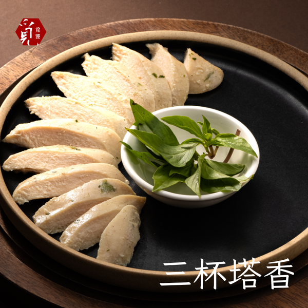【覓饕肉舖】舒肥雞胸肉｜三杯塔香｜190g