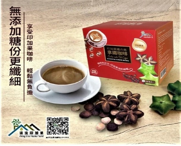 【清流印加果】印加果拿鐵咖啡二盒