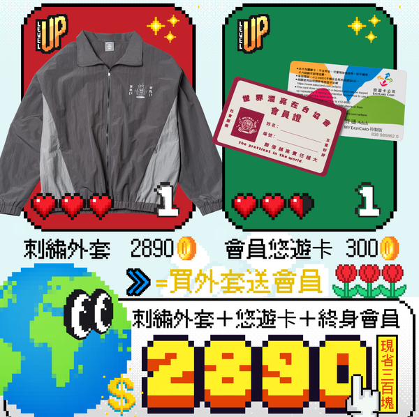 【終身漂亮三合一大禮包🎁】做你的刺繡外套＿防風雙層拉鏈外套