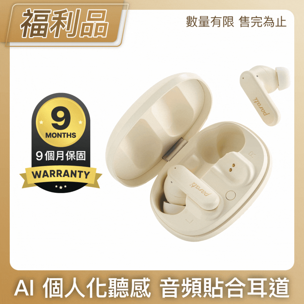 【福利品】Parati 真無線智慧藍牙耳機