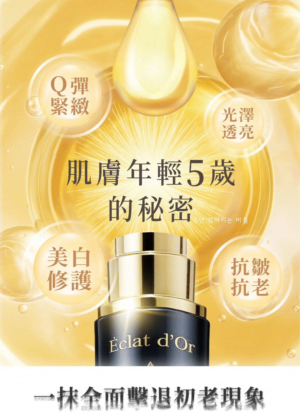 landing page promotion photo