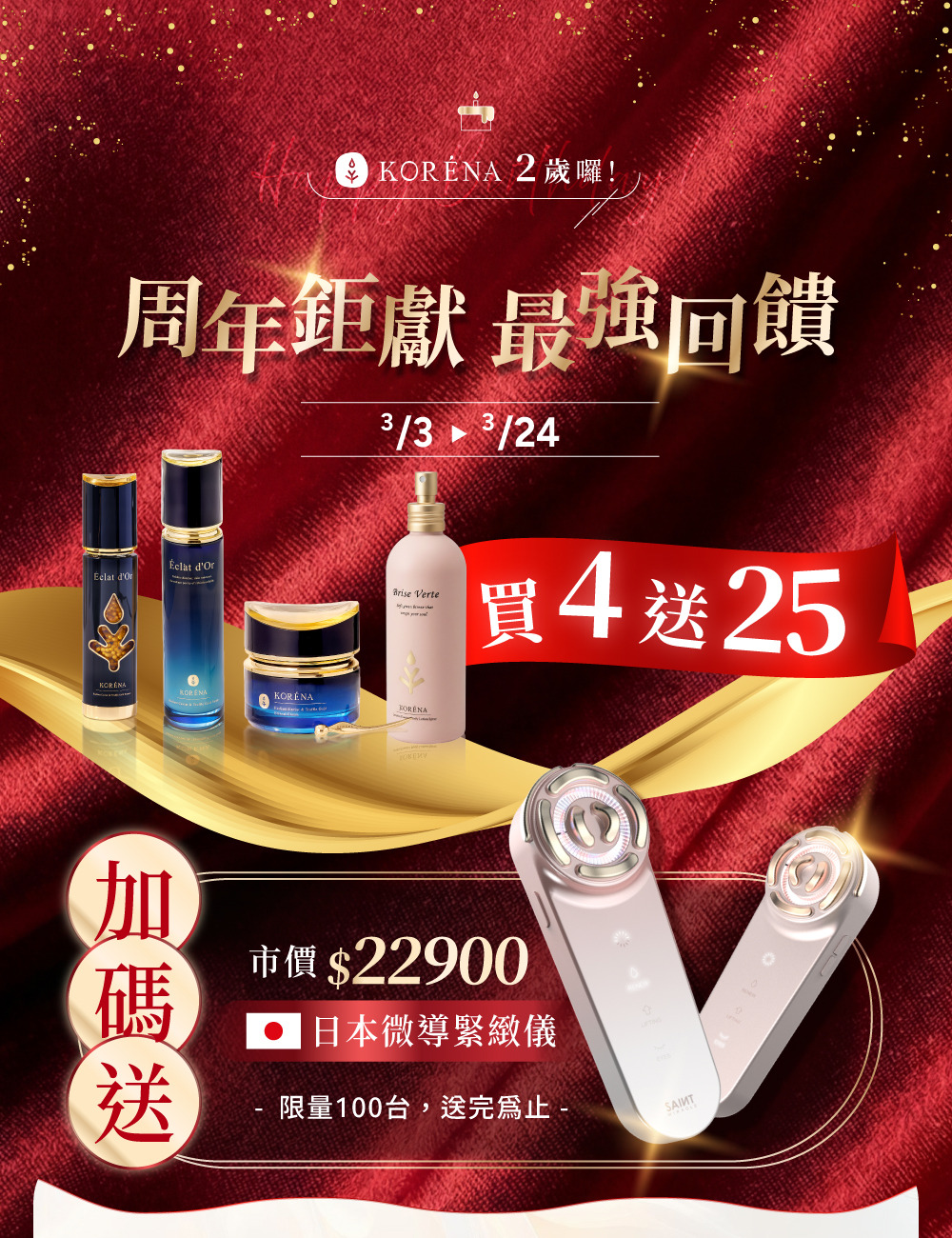 landing page promotion photo