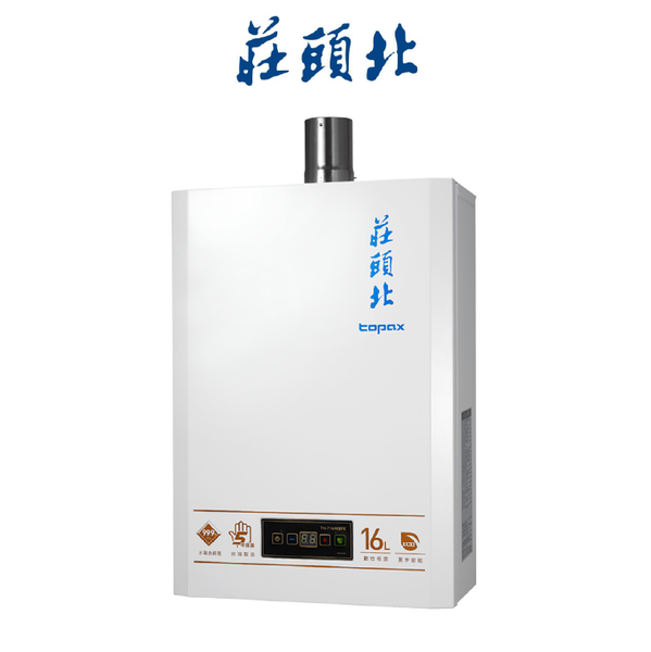 莊頭北TOPAX TH-7169EBFE 16L eco節能數位恆溫型安全熱水器