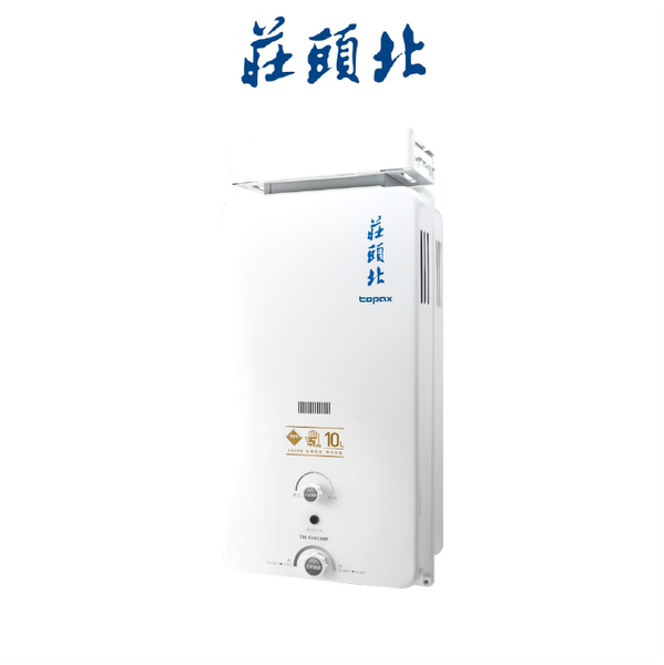 莊頭北TOPAX TH-5107ARF10L屋外加強抗風型安全熱水器