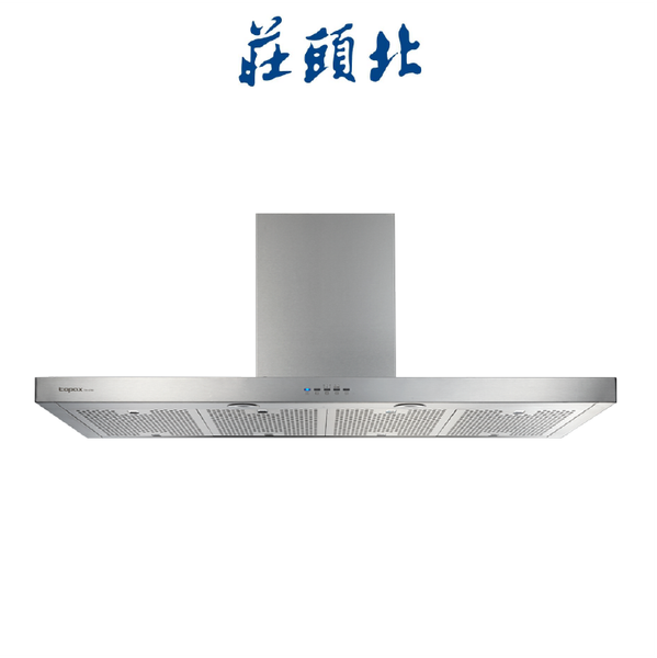 莊頭北TOPAX TR-5795(120cm) 歐化排油煙機