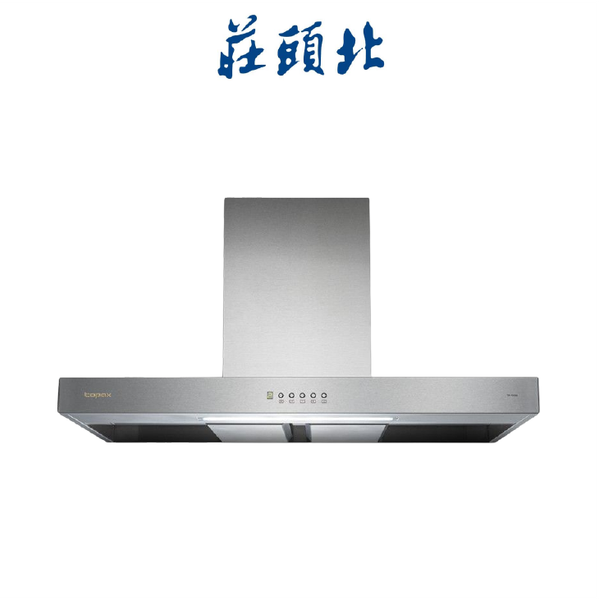 莊頭北TOPAX TR-5895 (90㎝) 雙腔攏煙歐化排油煙機