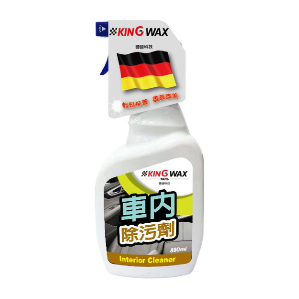 【KING WAX】車內除污劑880ML