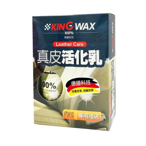 【KING WAX】真皮活化乳320ML