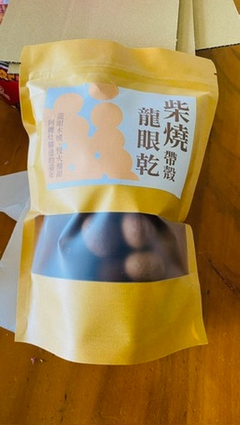 阿嬤的柴燒龍眼乾