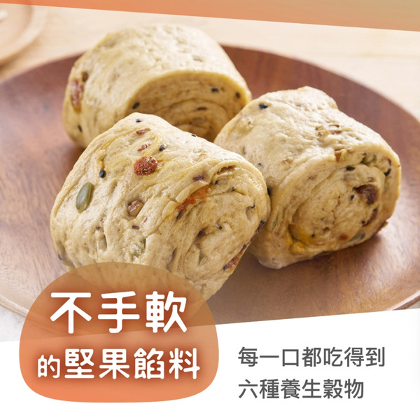 堅果饅頭 箱購優惠 (每箱 22 包 / 1 包 8 入）