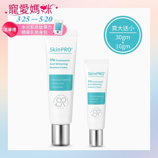 肌法則 水光肌3%傳明酸淨白霜