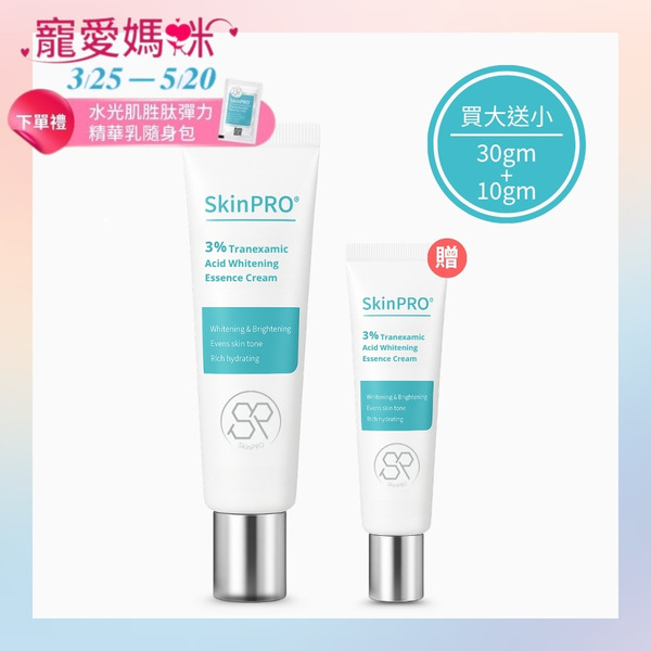 【母檔限定 買大送小】肌法則 水光肌3%傳明酸淨白霜