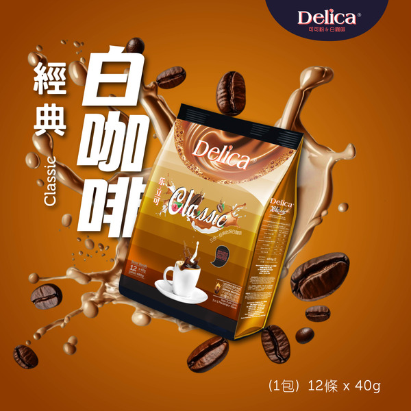Delica Classic White Coffee 樂立可經典白咖啡