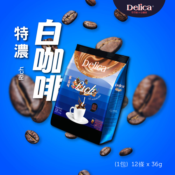 特濃白咖啡