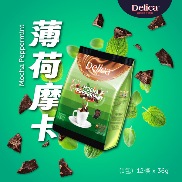 薄荷摩卡