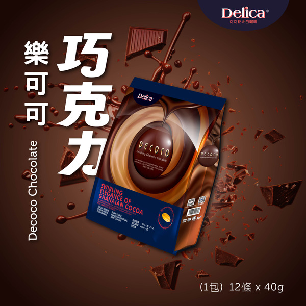 Delica Decoco 樂立可特濃可可