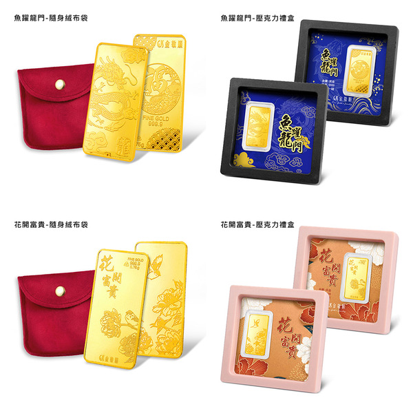 金敬順獨家黃金金條 國家標準成色 金重：1.00錢