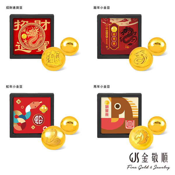 金敬順獨家黃金金豆 國家標準成色 金重：1.00錢