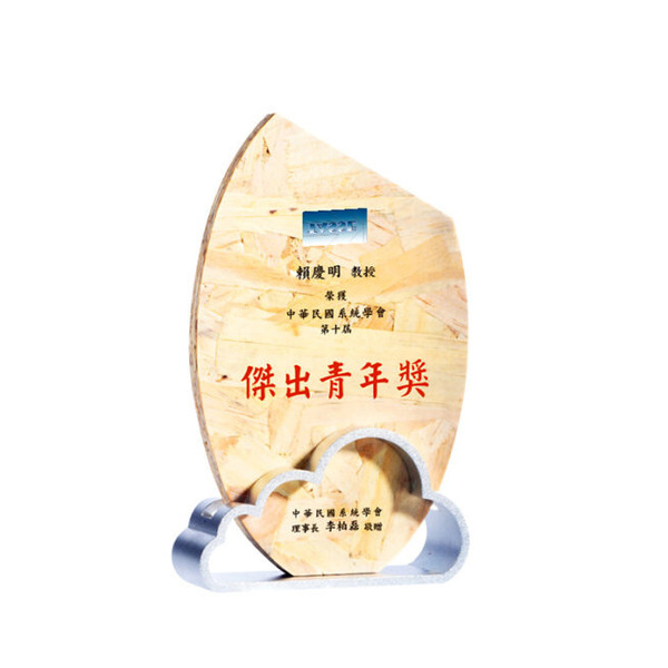 CHU-94023環保系列