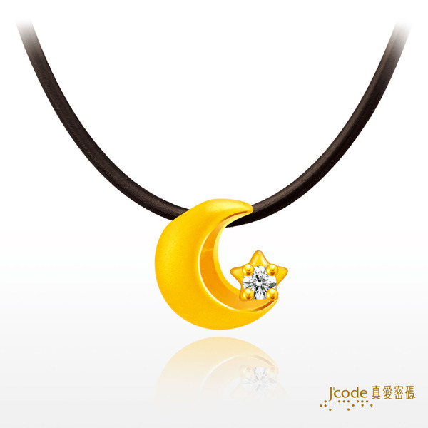 Jcode 真愛密碼 黃金墜子西洋情人節 小星月黃金墜子 金重:0.22錢