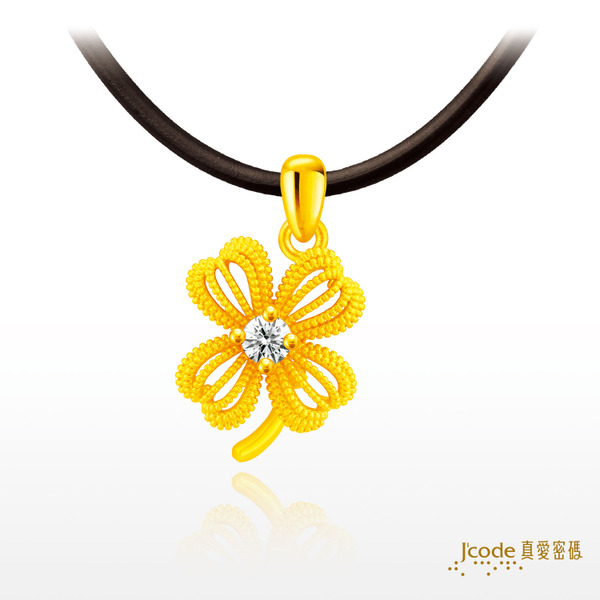 Jcode 真愛密碼 黃金墜子西洋情人節 優雅幸運草黃金墜子 金重:0.48錢