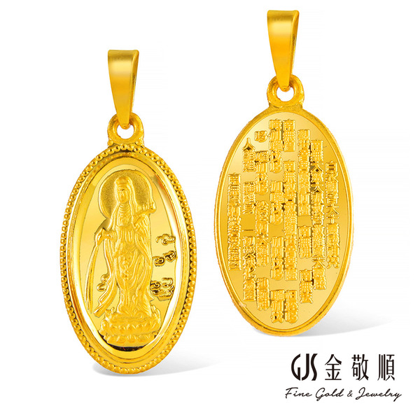 黃金墜子【觀世音菩薩 白衣大士靈感神咒】金重約0.52錢 黃金吊墜  GOID