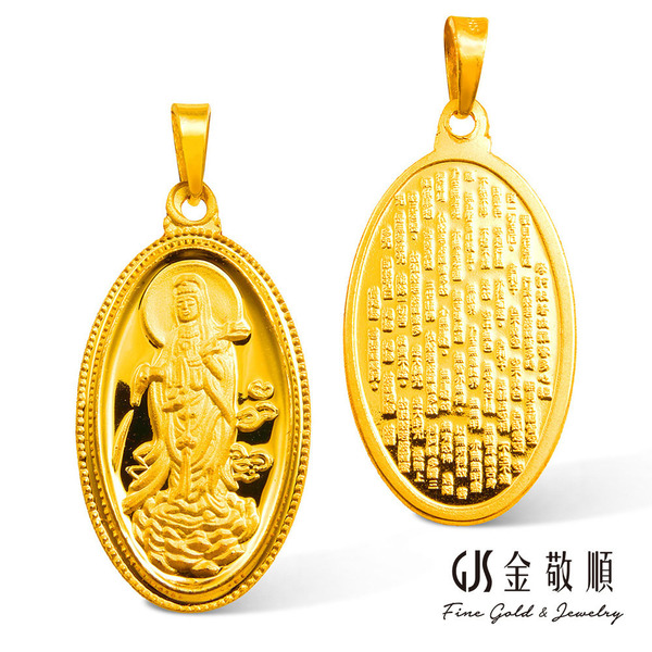 黃金墜子【觀世音菩薩 心經】金重約1.01-1.51錢 黃金吊墜  GOLD