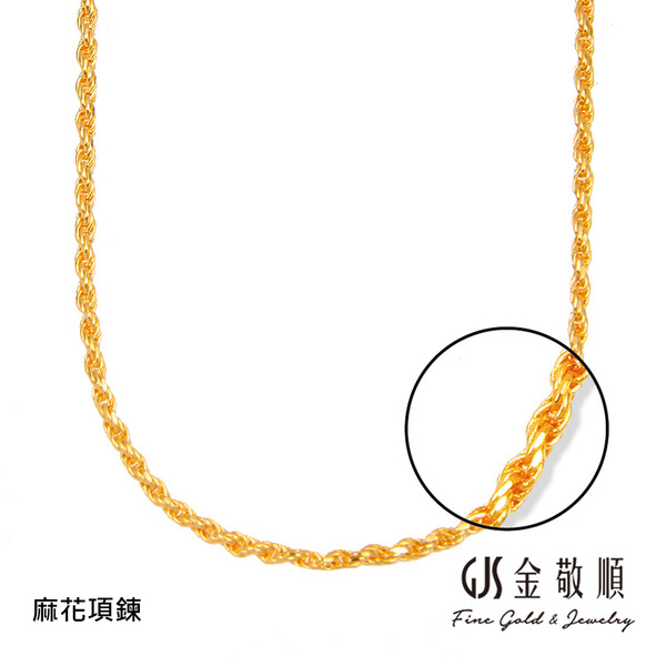 黃金項鍊【麻花】金重約 1.03 錢 GOLD