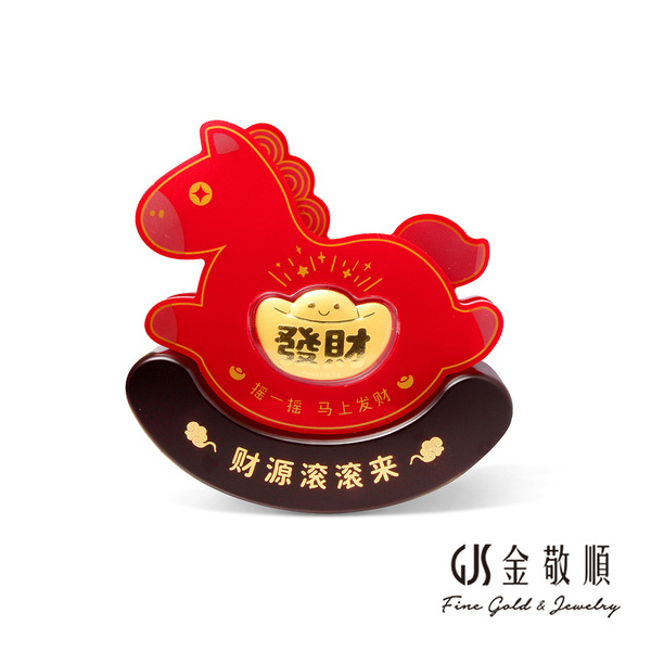 黃金擺件【馬年發財元寶搖搖馬】金重約0.1克 黃金立體擺件 GOLD