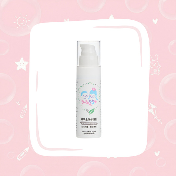 植萃全效修護乳（灰灰乳）