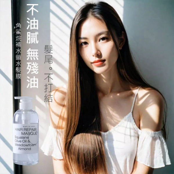 【滿滿】500ml 角鯊烷補水鎖水髮膜 (免沖洗 停留型) 受損髮質 髮膜 角鯊烷 護髮素 免沖洗 潤髮 護髮乳