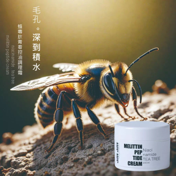 【滿滿】200ml 蜂毒肽青春控油調理霜 粉刺 粉刺夾 痘痘 痘疤 控油 黑頭 黑頭粉刺 粉刺貼 粉刺針 去痘 去粉刺