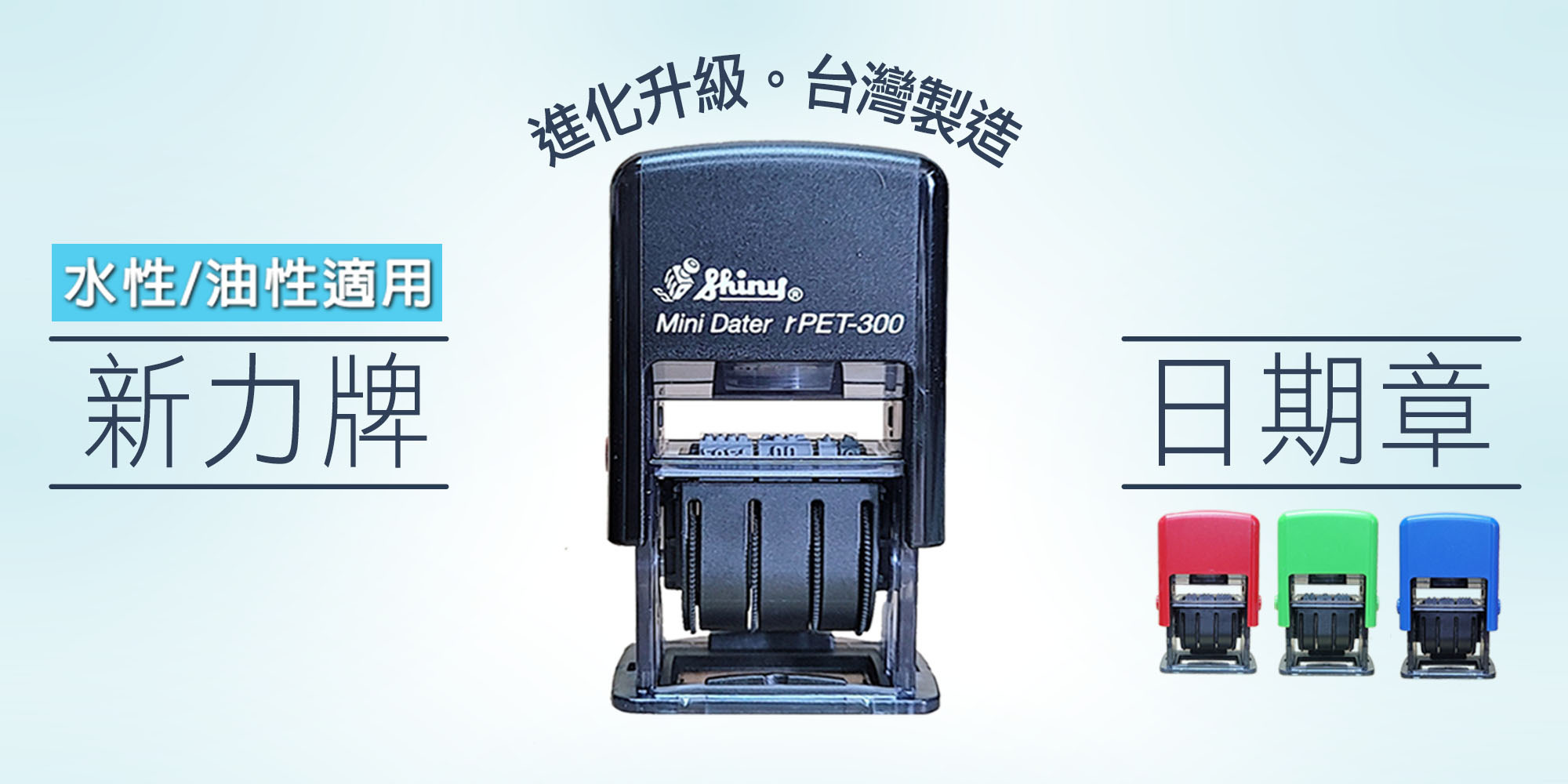 油性防水日期章