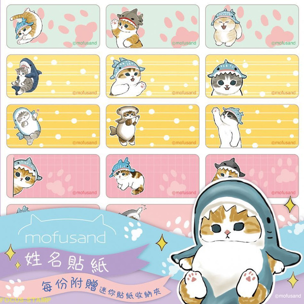 【姊妹貓印貼】貓福珊迪 卡通防水姓名貼紙 中尺寸：3x1.4cm （貼奶瓶、水壺ok）