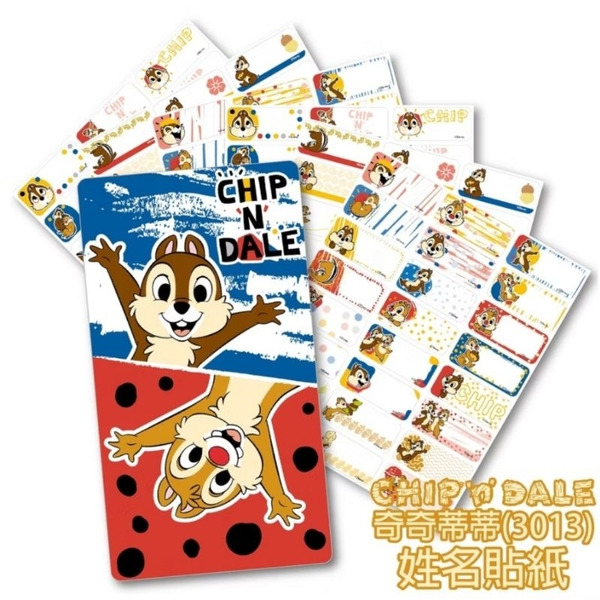 【 姊妹貓印貼】 迪士尼奇奇蒂蒂 中/小尺寸 防水姓名貼紙