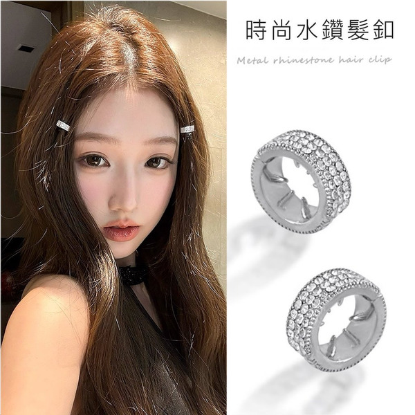 💎 時尚水鑽金屬髮扣｜三色款｜閃耀造型必備｜快速提升精緻度！