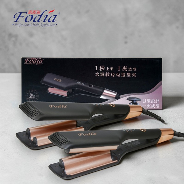 Fodia 富麗雅 S 型波浪三管夾 / 深邃蛋捲棒