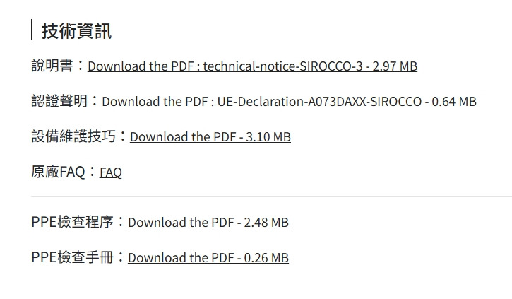 產品技術資訊檔案